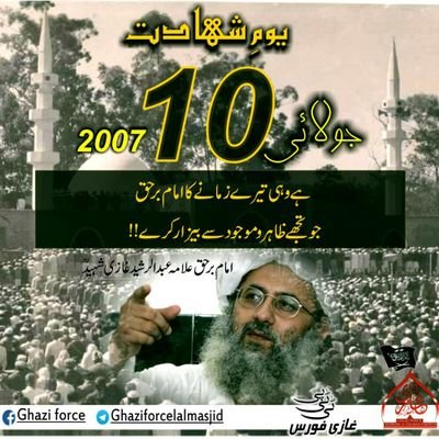 Profile Picture of Abdullah Ghazi (@ghaziforce) on Twitter