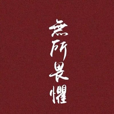 Profile Picture of Pengxiang Zhang (@pengxiangzhang4) on Twitter