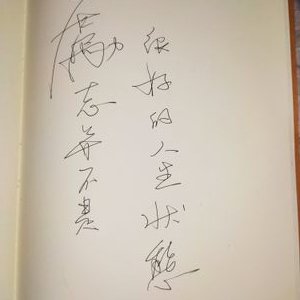 Profile Picture of Chandisney Liu (@TeddyLiulong) on Twitter