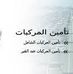 Profile Picture of Azooz Alwalde (@azooz.alwalde.5) on Facebook