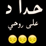 عاشقه الموت وكارهه الحياه 🖤🥀 - Instagram Profile Picture of عاشقه الموت وكارهه الحياه 🖤🥀 (@dema_ali2001) on Instagram