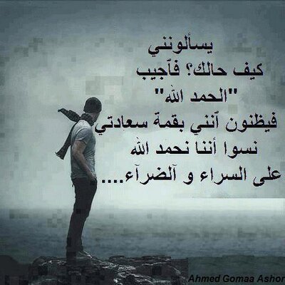 Profile Picture of Ahmed Fayad (@ahmedfayad94) on Twitter