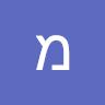 Profile Picture of מיכאל איסקוב (@@michael_isakov) on Tiktok
