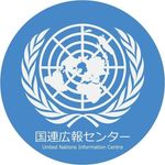 Profile Picture of 国連広報センター (UNIC Tokyo) (@unic_tokyo) on Instagram