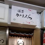 Profile Picture of 狩野恵理香 (@狩野恵理香) on Facebook