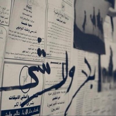 Profile Picture of Elie Hashoul (@ElieHashoul) on Twitter