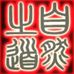Profile Picture of Raymond Zheng (@wang.zheng.5876) on Facebook