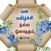 Profile Picture of Annal David (@annal.david.14) on Facebook