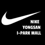 Profile Picture of 용산나이키 (@ysipark_nike) on Instagram