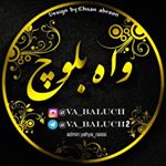Profile Picture of رسانه واه بلوچ (@va_baluch) on Instagram