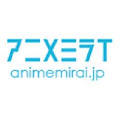Profile Picture of アニメミライ公式ツイッター (@AM_Pub) on Twitter