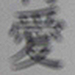 Profile Picture of 曾霆羽 Tseng Ting Yu (@曾霆羽 tseng ting yu) on Flickr