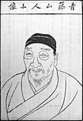 Profile Picture of Xu Weion Wikipedia