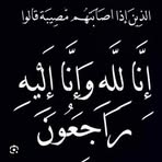 Profile Picture of ام مريم مروة ياسر (@am.mrym.mrwt.yasr) on Facebook