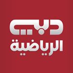 Profile Picture of Dubai Sports دبي الرياضية (@dubaisportstv) on Instagram