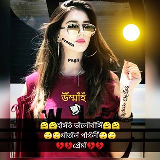 Profile Picture of Prema Chowdhury (মাঁতাঁলঁ পাঁগঁলীঁ) (@Prema-Chowdhury) on Facebook