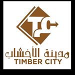 Profile Picture of مدينة الأخشاب 0505149804 (@timber.city) on Instagram