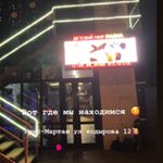 Profile Picture of Урус-Мартан,улица Кадырова 12 (@detskiy_mir_rayana) on Instagram