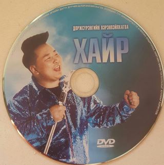 Profile Picture of Дуучин Пэрэнлэйлхагва (@&) on Facebook