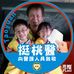 Profile Picture of King  Hsu (@King-Hsu) on Facebook