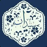 Profile Picture of صفحه داستان سیِّدان/𝙎𝙚𝙮𝙚𝙙𝙖𝙣 (@seyedan_villagh) on Instagram