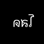 Profile Picture of แคปชั่นโสด+ความรู้สึก (@kamkom.sod) on Instagram