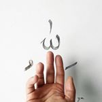 Profile Picture of Nedal Al Haddad (@just_nedal) on Instagram