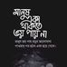 Profile Picture of Rafat Chowdhury (@rafat.chowdhury.14661) on Facebook