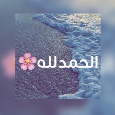 Profile Picture of Mohammed AlNuaimi (@malnuimi7) on Twitter