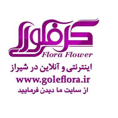 Profile Picture of Goleflora (@MasoudMansouri) on Twitter