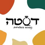 Profile Picture of דסטה הפקות חינה ואירועים (@desta_hina) on Instagram