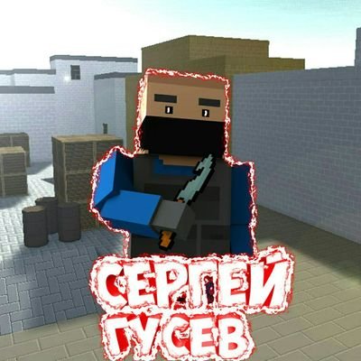Profile Picture of Sergey.Gusev (@Sergey_Gusev225) on Twitter