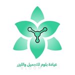 Profile Picture of Bloom Clinic | عيادة بلوم (@bloomclinic.iq) on Instagram