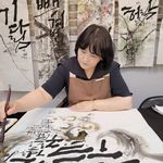 Profile Picture of 나린캘리그라피[아인캘리그라피 디자인협회 구미지부] (@naryn_0222) on Instagram