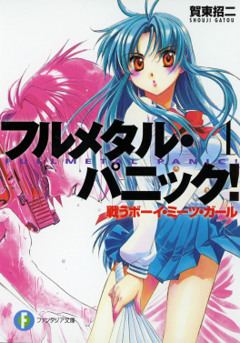 Profile Picture of Full Metal Panic!on Wikipedia