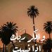 Profile Picture of Nawal Mahroum (@Nawal-Mahroum) on Facebook