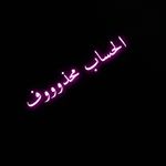 Profile Picture of azeff allail🕊(عاشق صدام) (@mlvn7) on Instagram