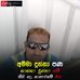 Profile Picture of Chamunda Wejesena (@chamunda.wejesena) on Facebook