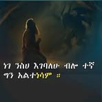 Profile Picture of Dereje Lemma (@dereje.lemma.50702) on Facebook