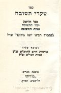 Profile Picture of Yonah Gerondion Wikipedia