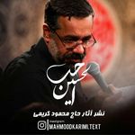 Profile Picture of نوحه :حاج محمود کریمی @mazhabi_ali (@mahmoodka.rimi_jljal) on Instagram