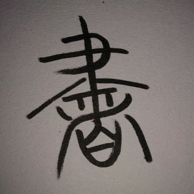 Profile Picture of Meng Gao (@Kate_M_Gao) on Twitter