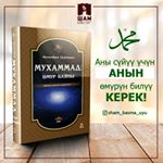 Profile Picture of Ислам 📙 Билим 📙 Китеп (@altyn.door) on Instagram