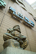 Profile Picture of Ebisu Station (Tokyo)on Wikipedia
