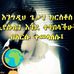 Mignot Yishak - Facebook Profile Picture of Mignot Yishak (@Mignot-Yishak) on Facebook