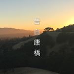 Profile Picture of 告白康橋-秀岡(關） (@_confess_kcis) on Instagram