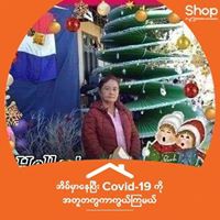 Profile Picture of Cindy Khaing (@cindy-khaing) on Quora