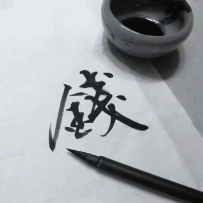 Profile Picture of QianYu (@QianYu64165469) on Twitter