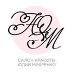 Profile Picture of Салон красоты в Минске (@miheenko_salon) on Instagram