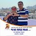 Profile Picture of Nir Patel (@nir.patel.7355) on Facebook